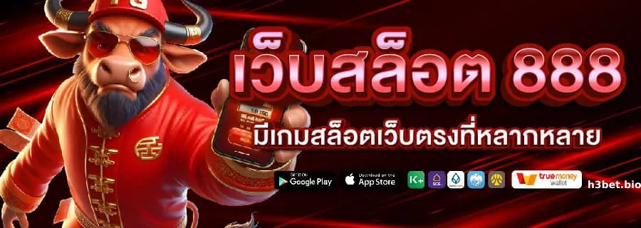 สล็อตเว็บตรง99
