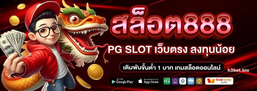 สล็อตเว็บตรง99